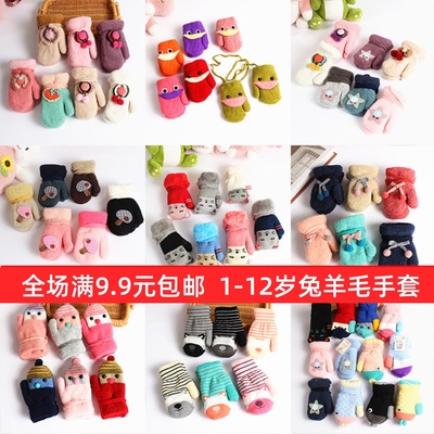 冬季手套卡通幼儿童手套1-12岁