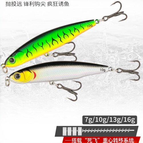 死飞系统小银鱼沉水铅笔路亚饵