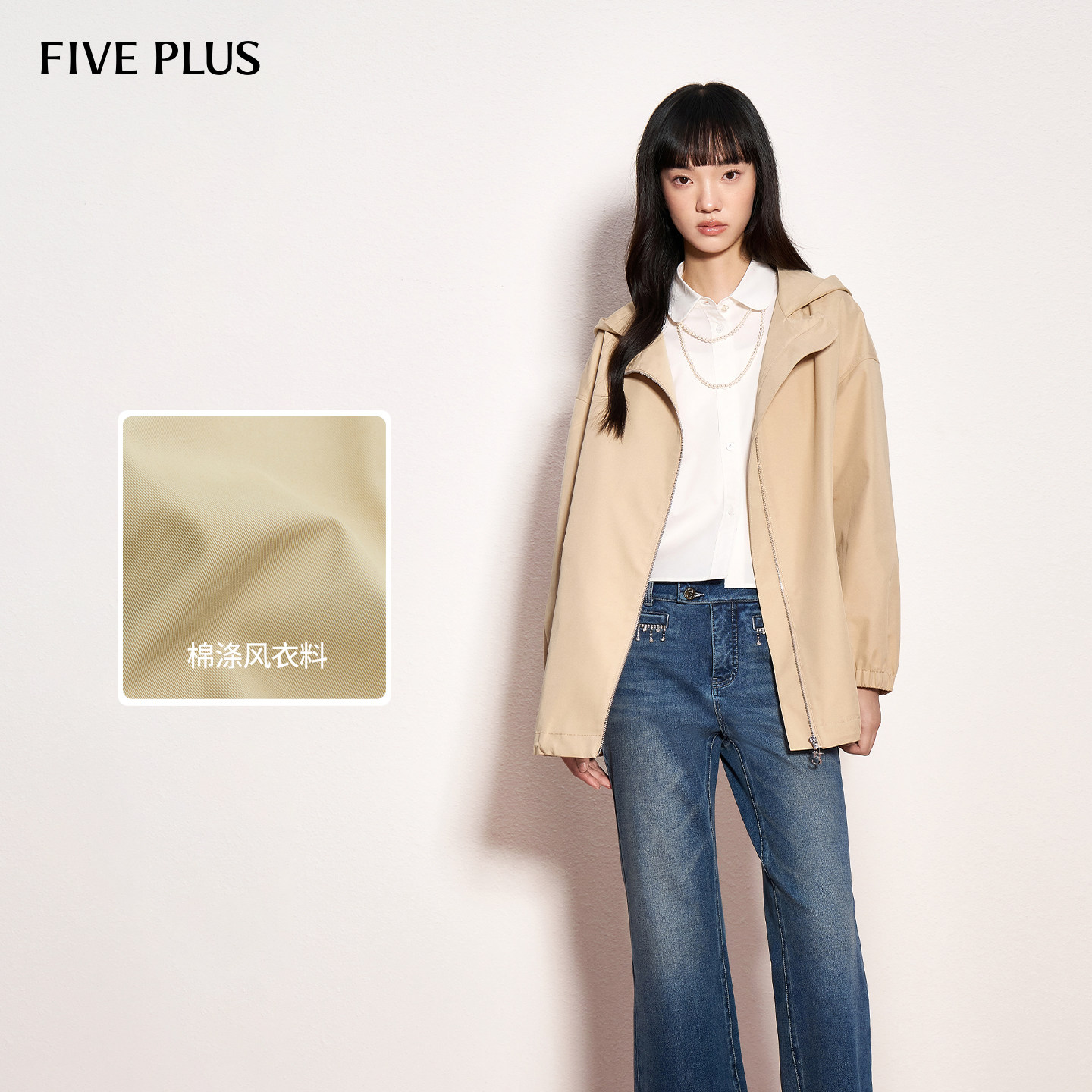 FIVE PLUS外套卡其休闲通勤连帽中长拉链夹克外套2026新款女春装