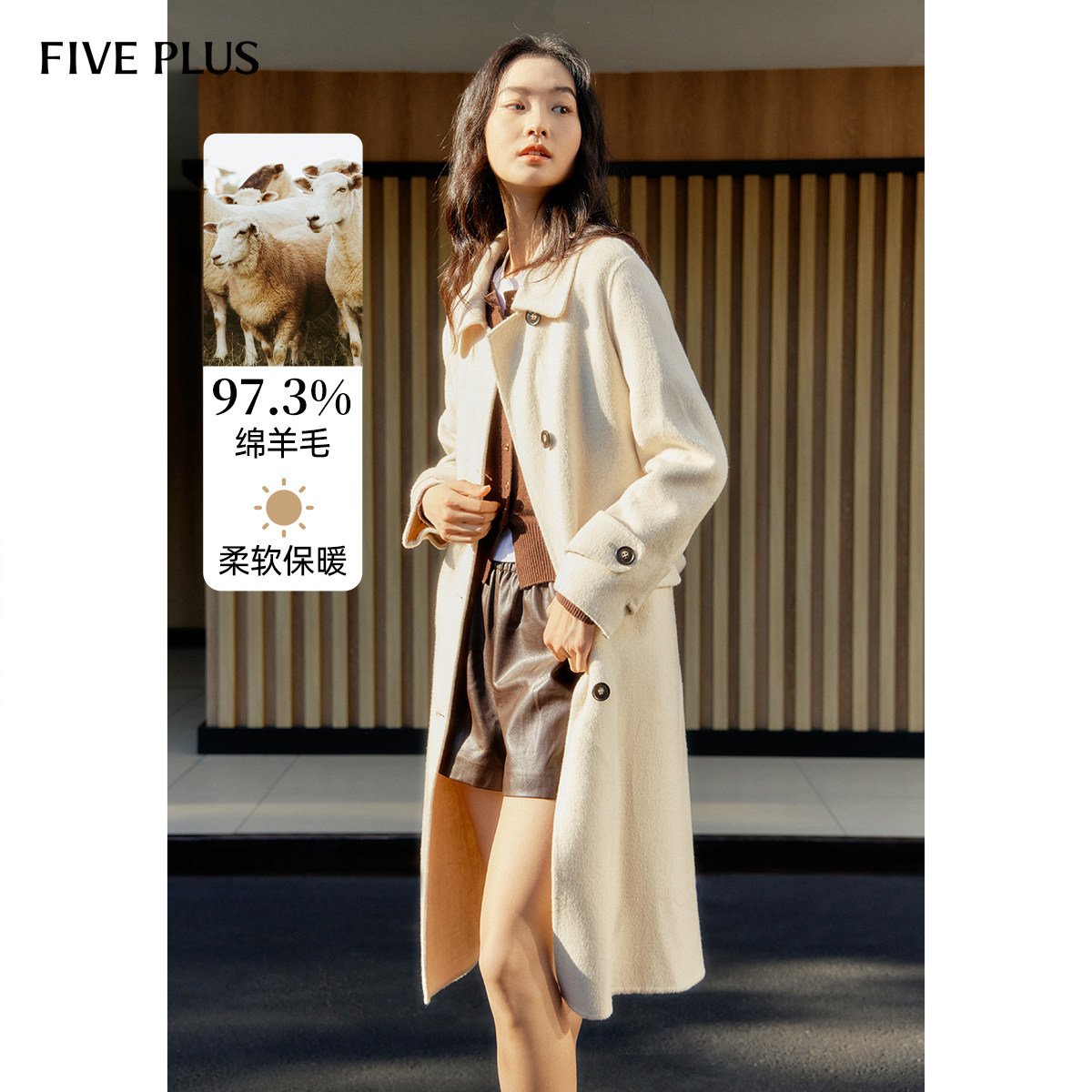 FIVE PLUS羊毛双面呢大衣女呢子外套长款复古气质高级静奢显瘦H型,女装/女士精品,毛呢外套,淘宝优惠券,粉丝福利购,淘宝优惠卷