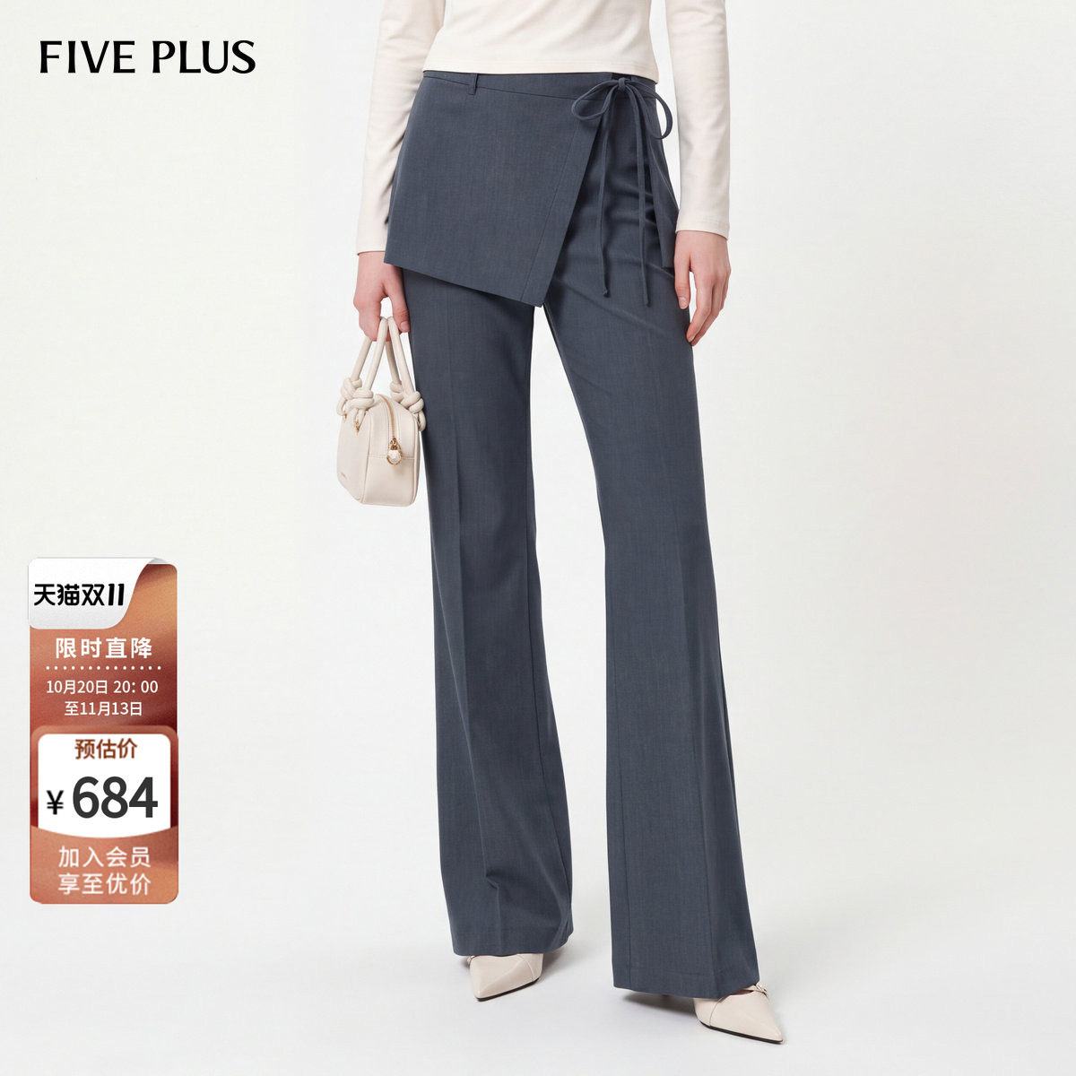 FIVE PLUS假两件裙裤女2026秋季新款系带显瘦通勤微喇西装长裤