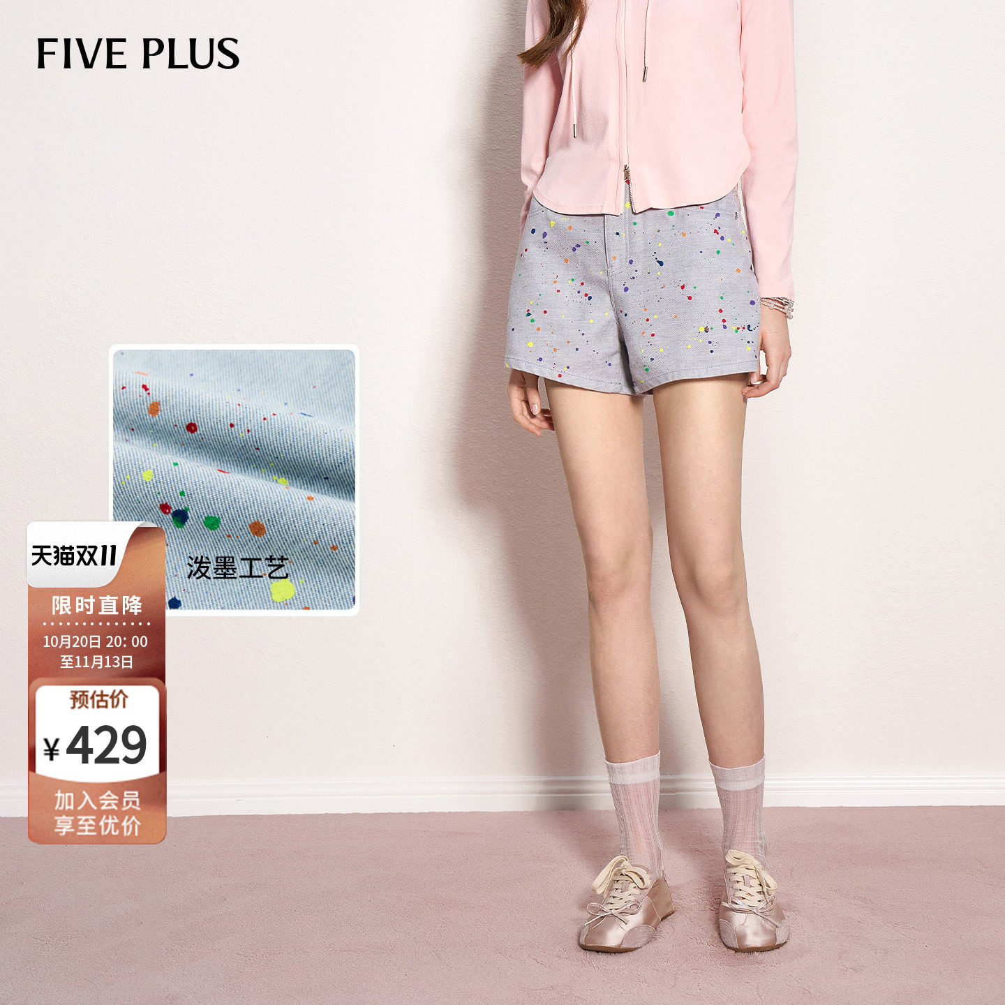 FIVE PLUS复古印花高腰显瘦日常小个子A字牛仔短裤2026新款女秋装