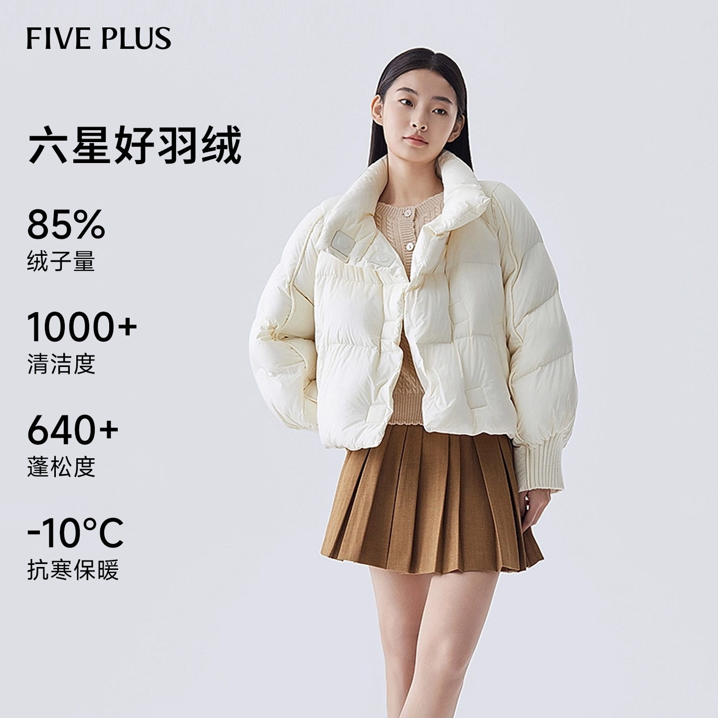 FIVEPLUS立领鸭绒面包服