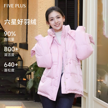 FIVE PLUS白鸭绒羽绒服女泡芙面包服设计感抽绳收腰外套小个子冬