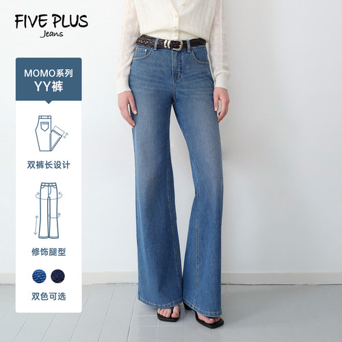 FIVEPLUS女直筒微喇牛仔裤