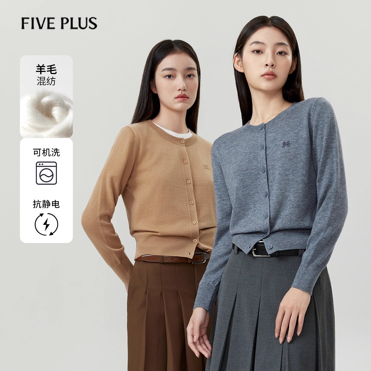 防静电热传导软糯可机洗羊毛开衫