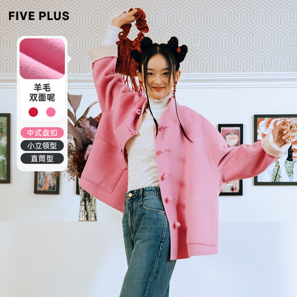 FIVE PLUS羊毛双面呢外套女呢子立国风领中式盘扣宽松秋冬