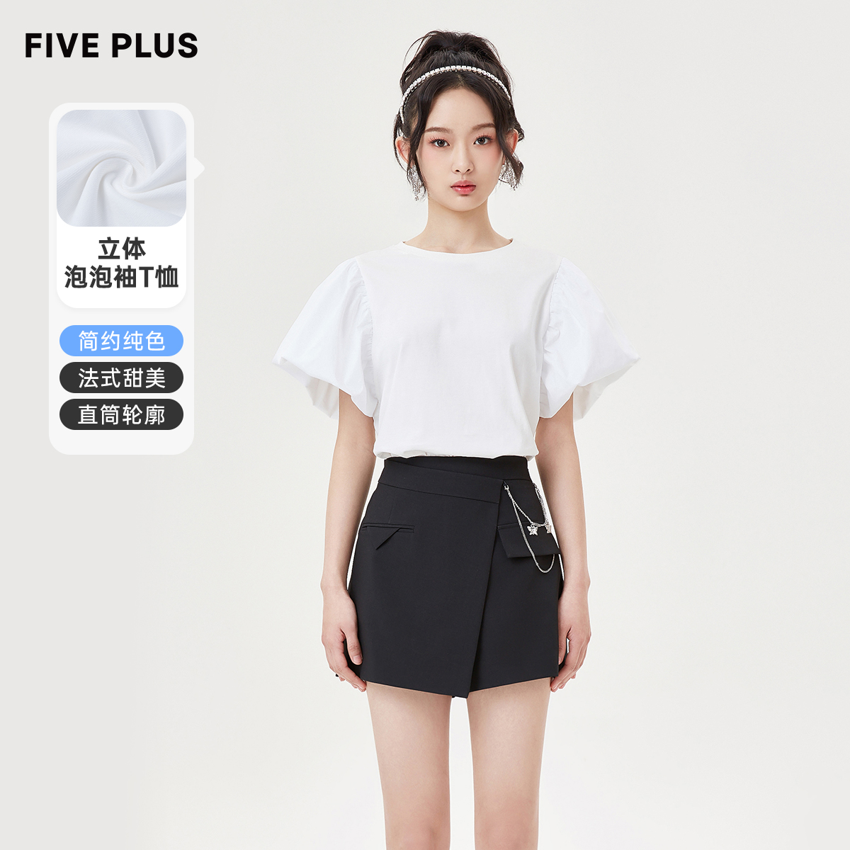 设计感小众短袖FivePlus