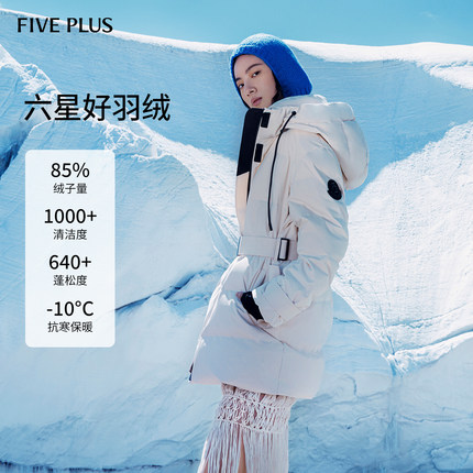 【FIVE PLUSXBRUNO 设计师联名】派克款中长款女羽绒服外套配腰带