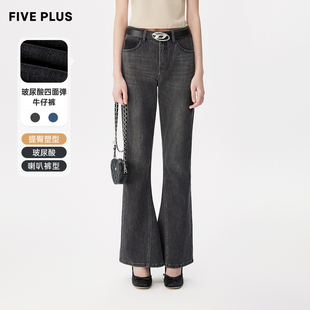 休闲复古水洗显瘦百搭S裤 女长裤 PLUS微喇叭牛仔裤 FIVE