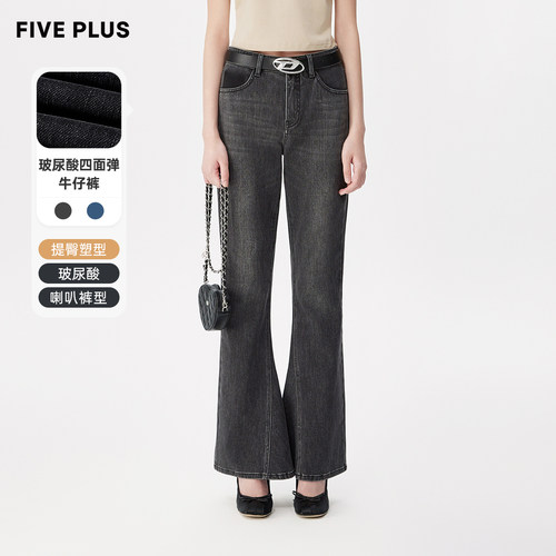 牛仔裤FivePlus提臀S裤