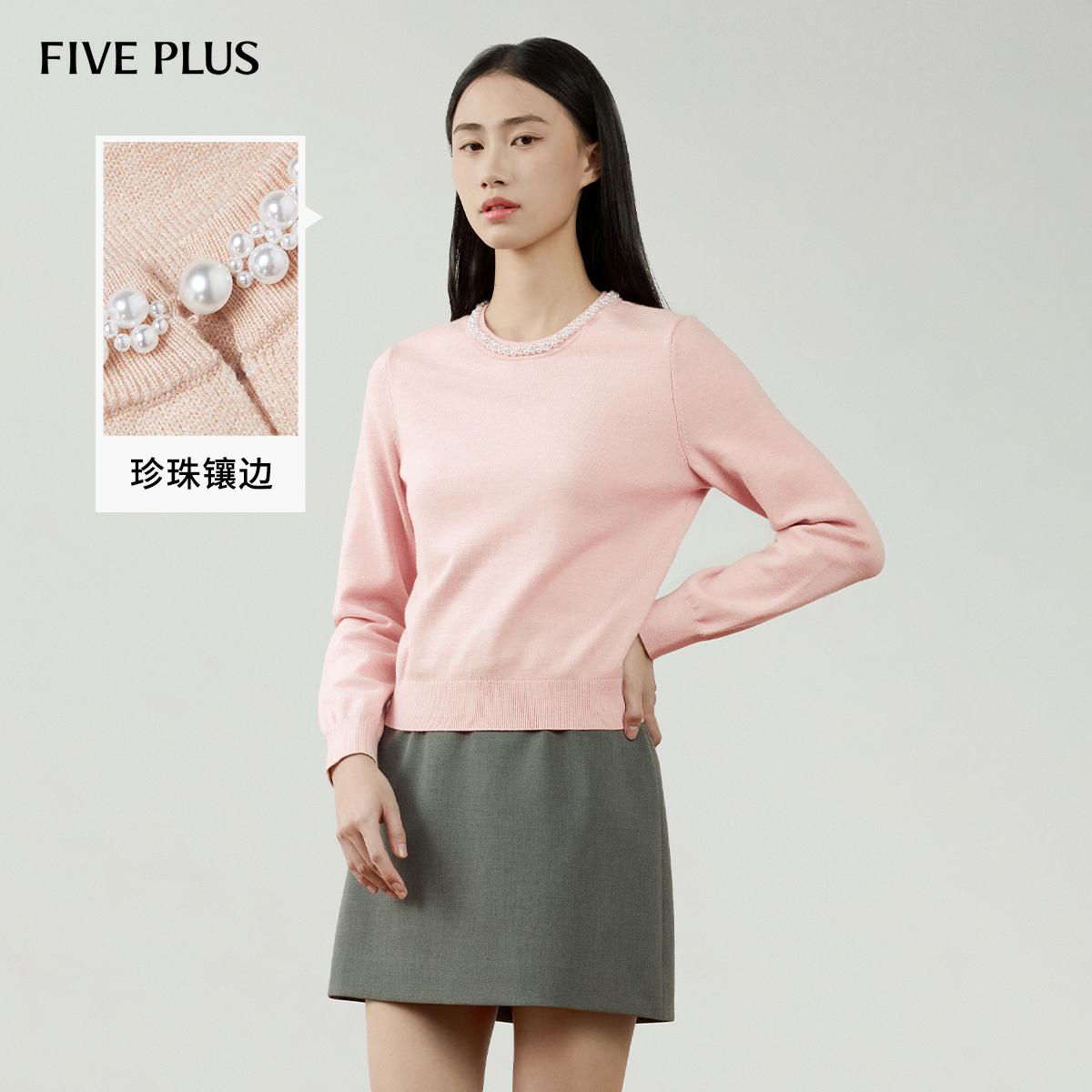 气质珍珠饰针织衫