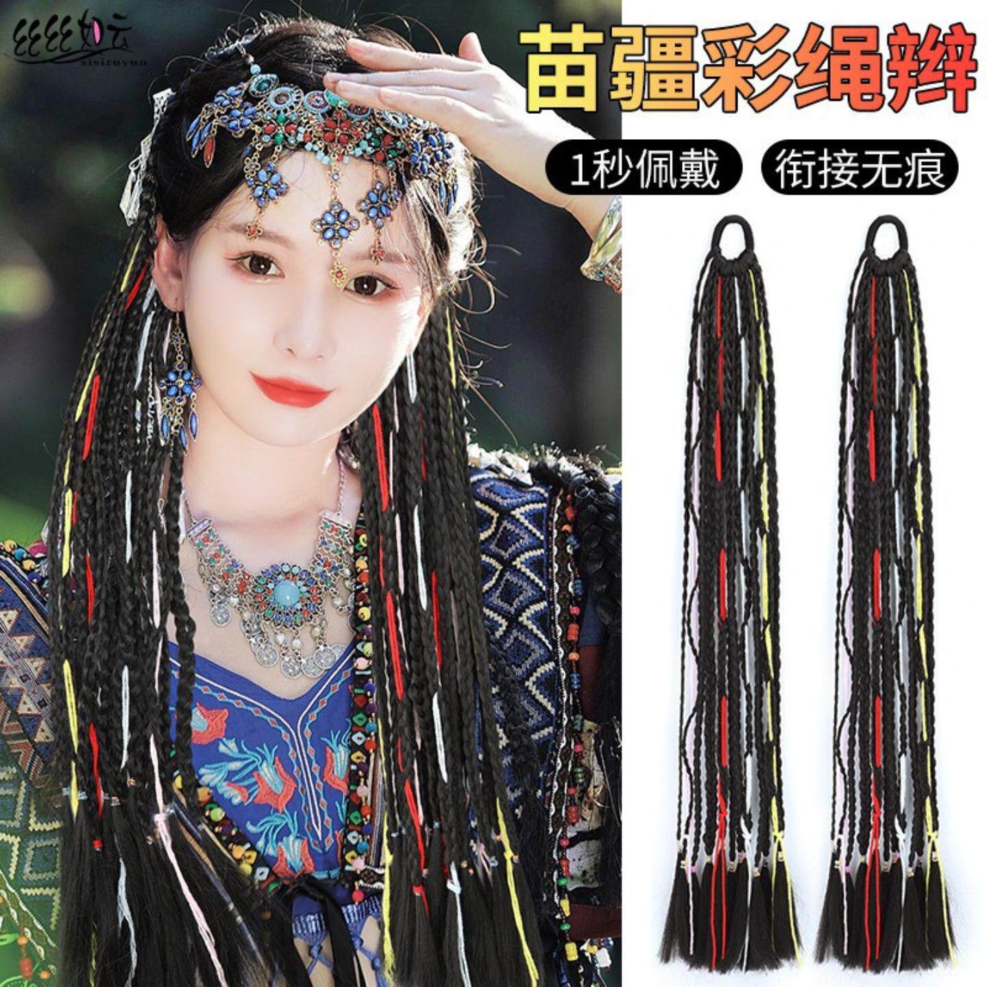 苗疆民族风麻花长辫假发辫子头饰女藏式彩色毛线脏辫双马尾发饰