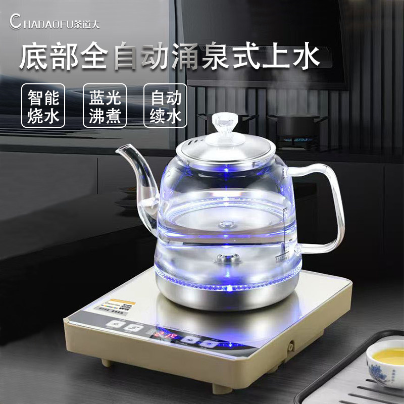 全自动上水泡茶电热水壶