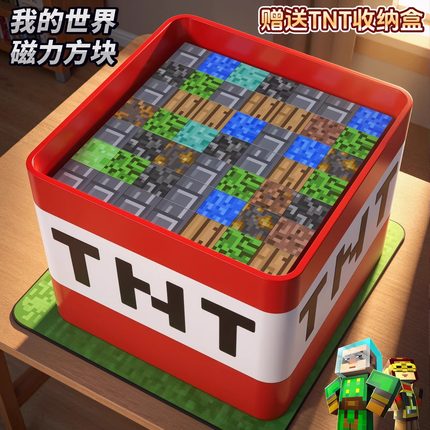 我的世界磁力方块磁吸磁铁积木拼装mc全套周边儿童玩具6岁男孩DIY
