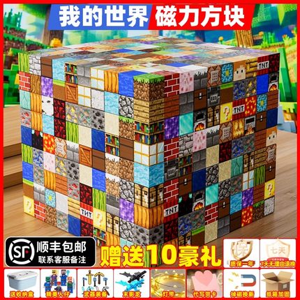 2025新款我的世界磁力方块磁铁积木迷你磁吸玩具益智拼装儿童全套