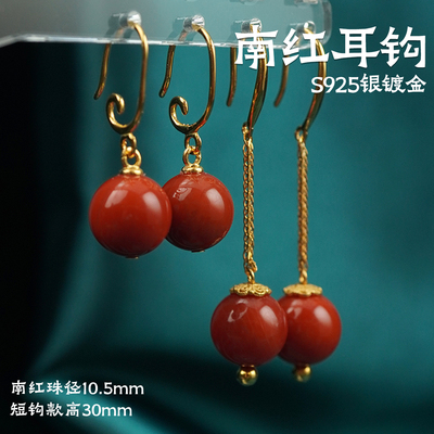 观檀保山南红玛瑙S925镀金耳环