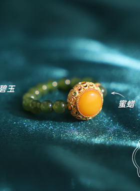 观檀 新中式和田玉镶古法银镀金天然蜜蜡戒指珠串指环90034