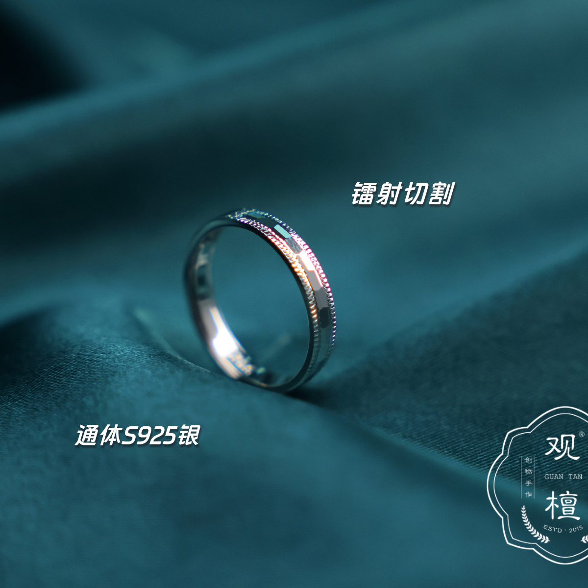 观檀 S925银戒指男女同款活口情侣戒素圈指环90040