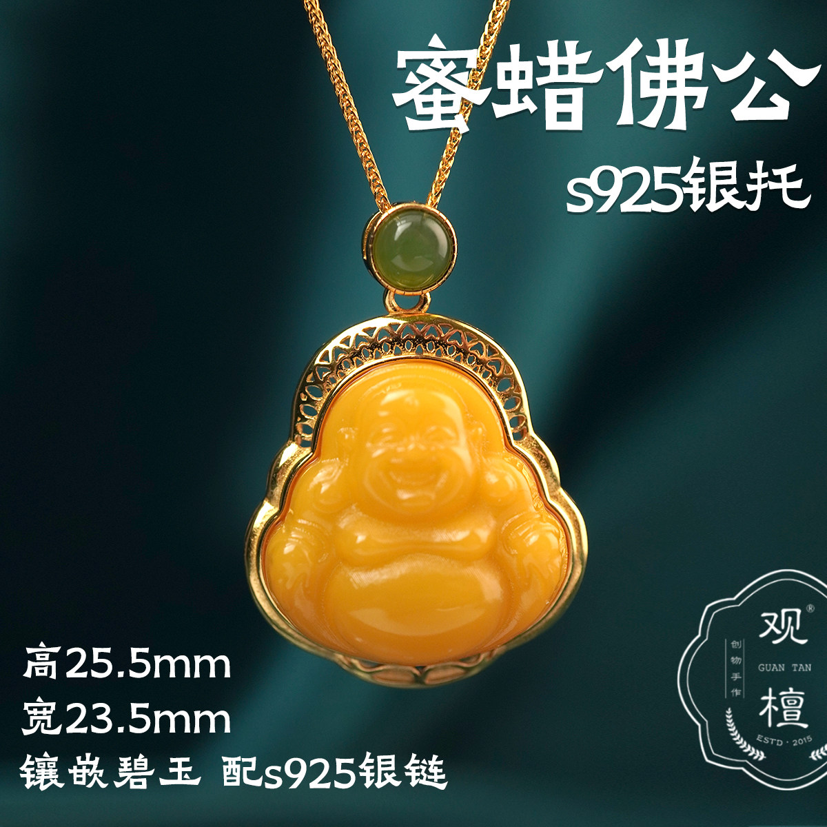 观檀 蜜蜡佛公吊坠挂坠镶嵌s925银镀金鸡油黄雕刻弥勒佛大肚佛AP