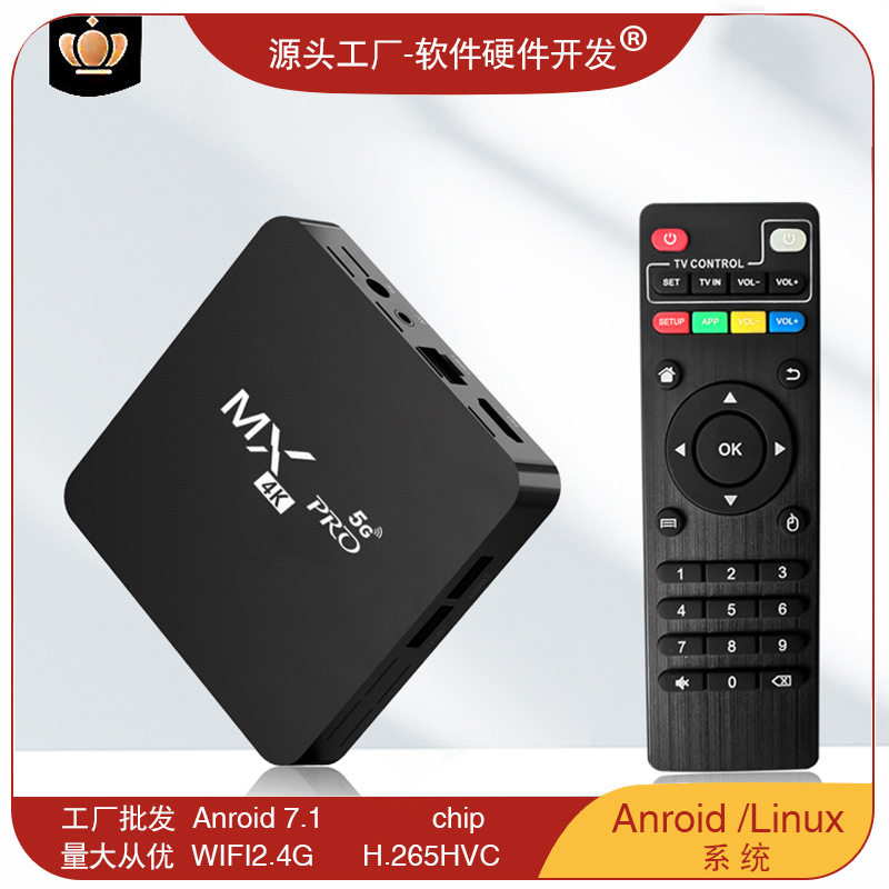 外贸机顶盒MX-PRO 4K高清网络播放器安卓电视盒s905安卓跨境TVBOX
