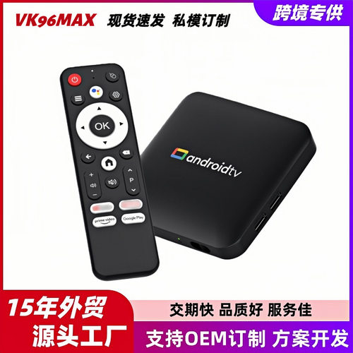 外贸直供S905L3网络机顶盒安卓14蓝牙高清5GWIFI电视盒子现货