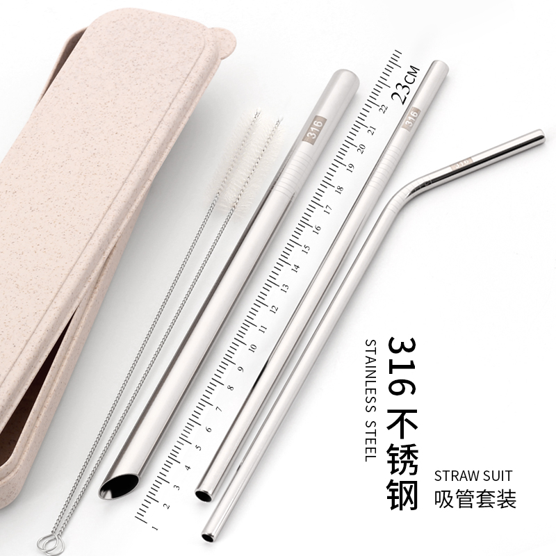 316不锈钢吸管23cm长款
