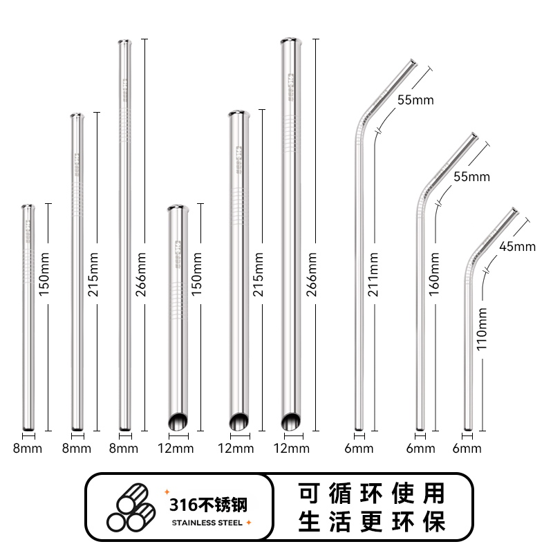 悠玥家316不锈钢防刮吸管