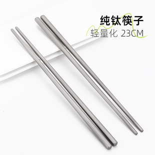 纯钛 轻量化筷子23cm空心户外便携旅行餐具家用防滑抗菌