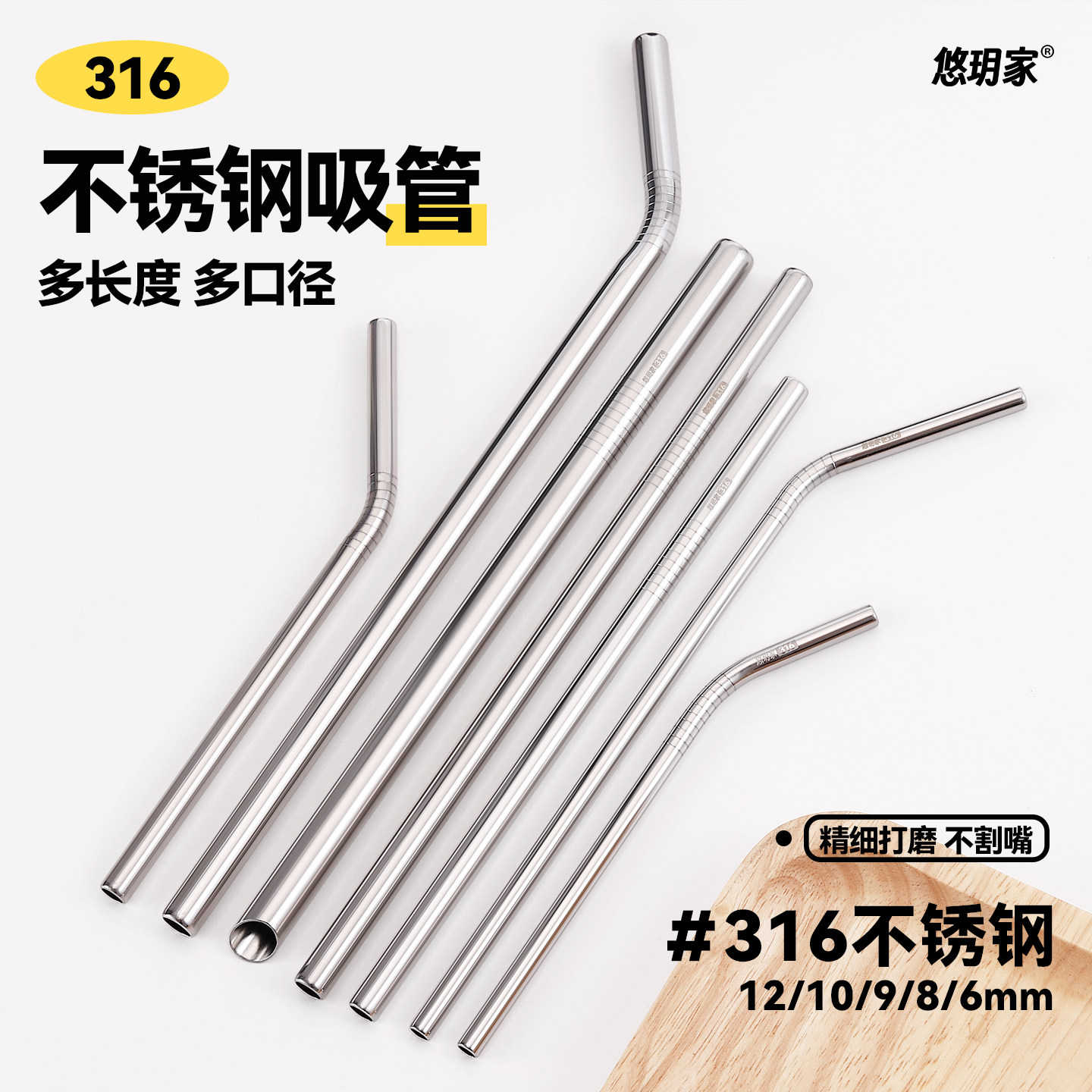 【单支装】316不锈钢吸管6-8-9-10-12mm食品级耐高温环保金属饮管