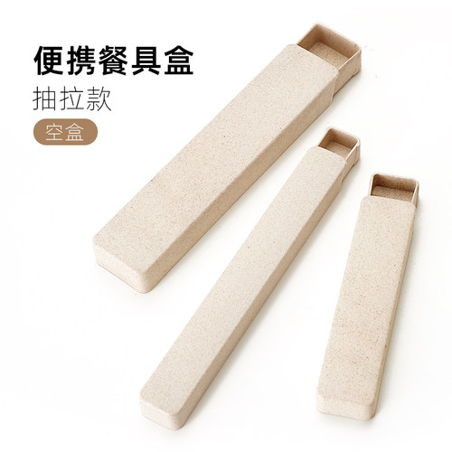 小麦秸秆吸管餐具收纳盒