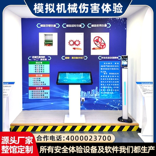 模拟机械伤害体验 齿轮伤害 轧机伤害  手残肢样品血手 安全体验