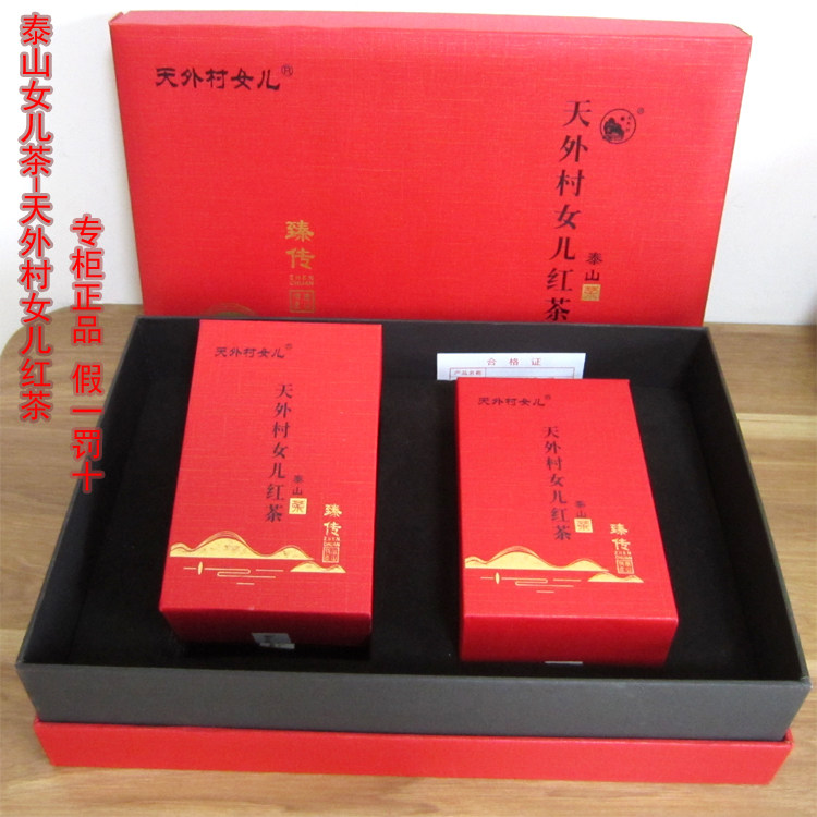 泰山红茶天外村女儿茶红茶礼盒泰山特产女儿茶一级茶\满2件9.5折