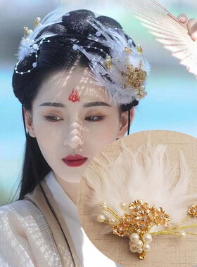 套装羽毛发夹古典白色头饰
