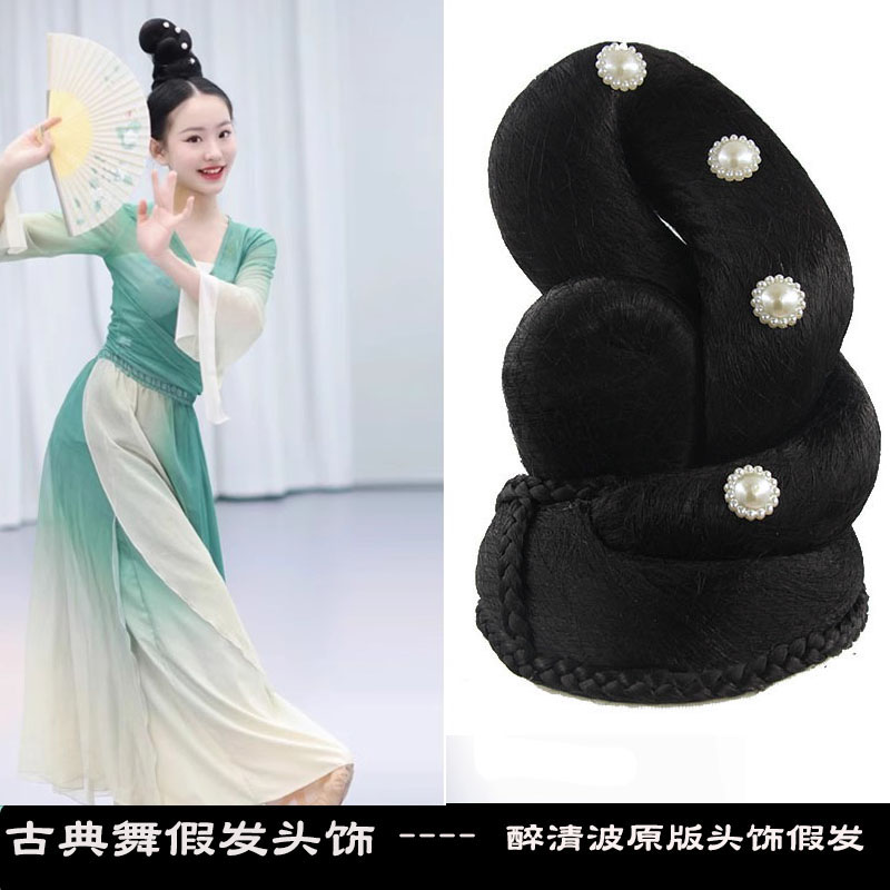 中国舞假发绿萝裙剧目舞古典发饰飞天敦煌醉清波舞蹈发髻复古宫廷