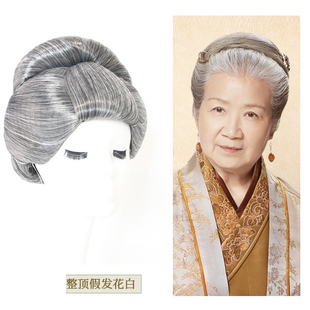 古装假发孟婆发套老太太假发太后头套话剧演出老太婆花白整顶发套