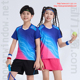 动力之窗儿童运动套装 速干透气排球服羽毛球服网球服 男女童短袖