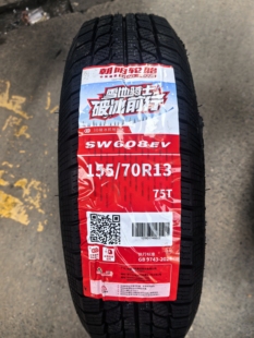 雪地胎朝阳轮胎155/70R13真空钢丝胎雷丁小骑士电动轿车15570r13