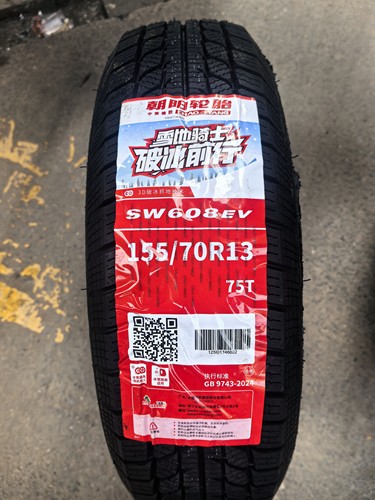 雪地胎朝阳轮胎155/70R13真空钢丝胎雷丁小骑士电动轿车15570r13