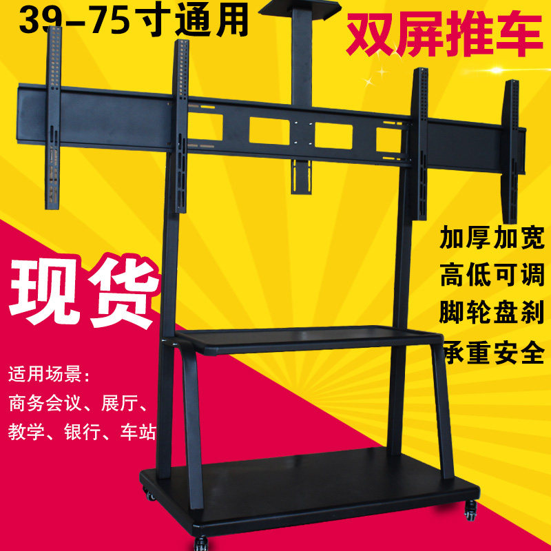 双屏拼接电视移动落地支架左右2屏幕电视推车展示活动立式挂架