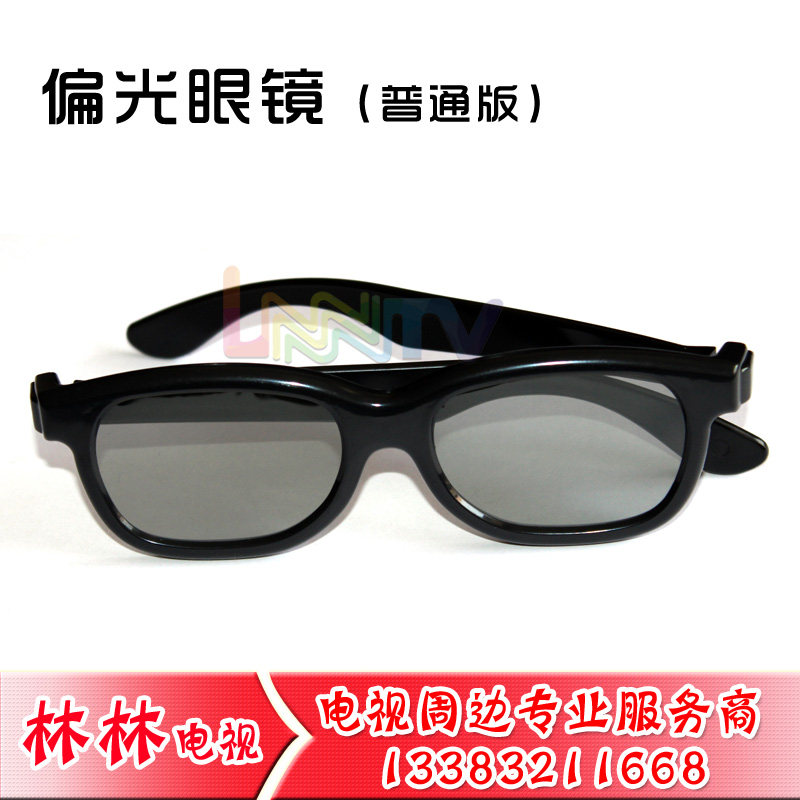 Lunettes VR ou 3D - Ref 1227810 Image 1