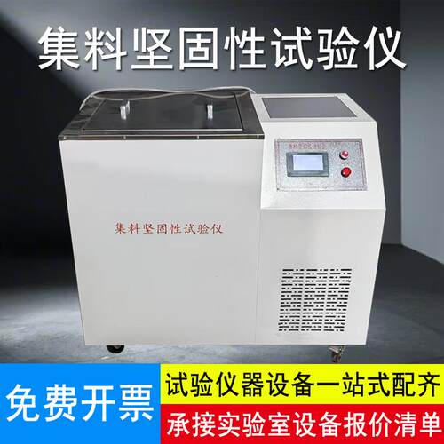 新标准三角网篮集料坚固性试验机