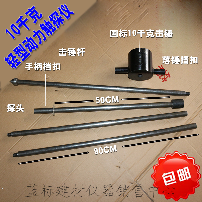 轻型动力触探仪手动纤探仪荷兰仪重型地基承载力检测仪重型触探仪