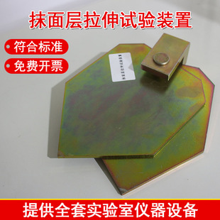 抹面层拉伸试验装置模塑聚苯板保温材料抹面胶浆开裂应变试验夹具