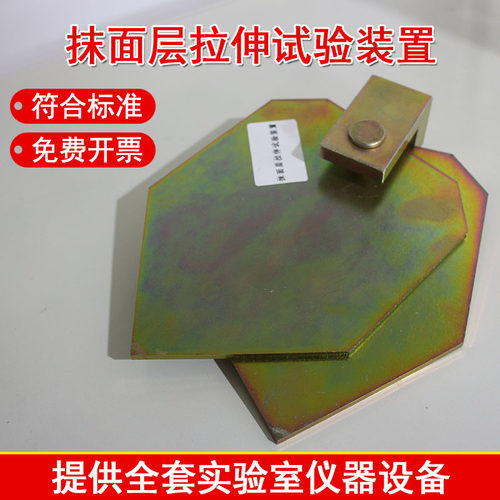 抹面层拉伸试验装置拉伸试验夹具