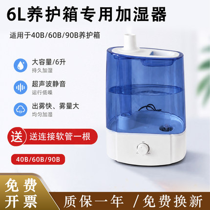 养护箱加湿器 40B标养箱专用加湿器 超声波恒温恒湿养护箱加湿器