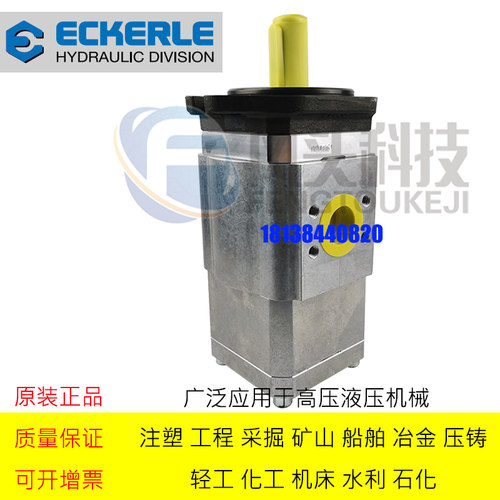 原装德国ECKERLE艾可勒齿轮泵