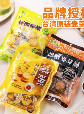 台湾升田麦芽夹心饼干