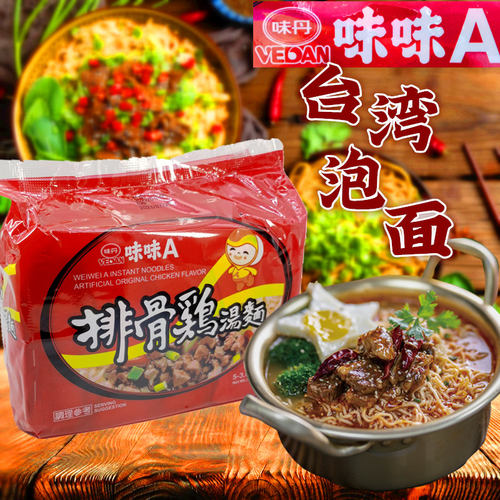 味丹台湾排骨鸡汤面香辣牛肉面