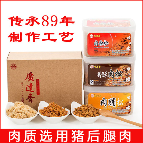 广达香烘焙猪肉松盒装